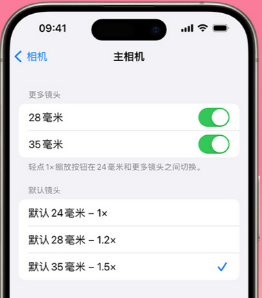 志丹苹果15Pro维修店分享苹果iPhone15Pro拍摄技巧 