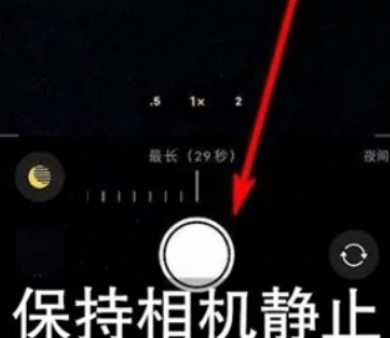 志丹苹果维修中心分享iPhone手机有超级月亮模式吗 