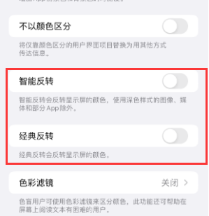 志丹苹果15服务店分享iPhone15无法关闭深色模式怎么办