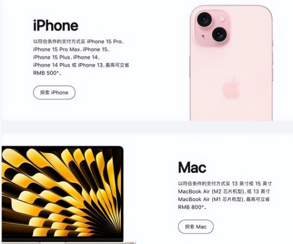 志丹苹果15维修店iPhone 15降价后能退差价吗 