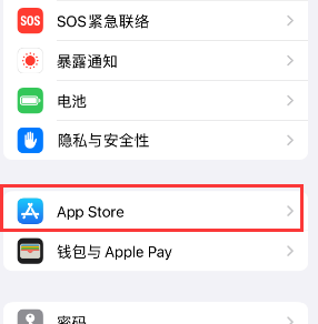 志丹苹果15维修中心如何让iPhone15APP自动更新 