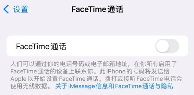 志丹苹果维修服务分享如何躲避FaceTime诈骗 