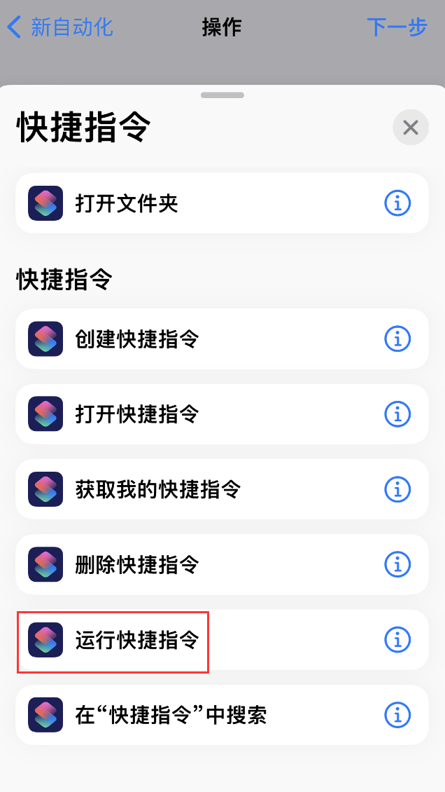 如何在 iPhone 上设置节假日闹钟?爱思助手“节假日闹钟”快捷指令使用教程