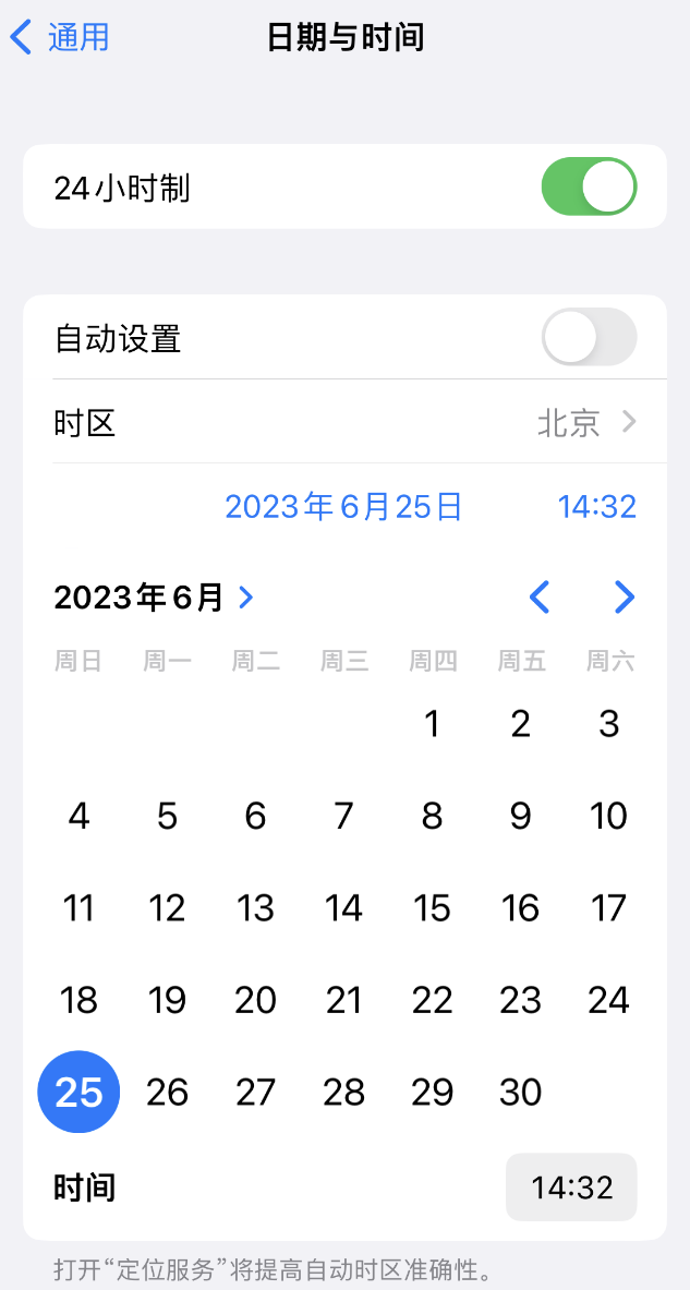 志丹苹果维修服务分享如何在iPhone上设置节假日闹钟 