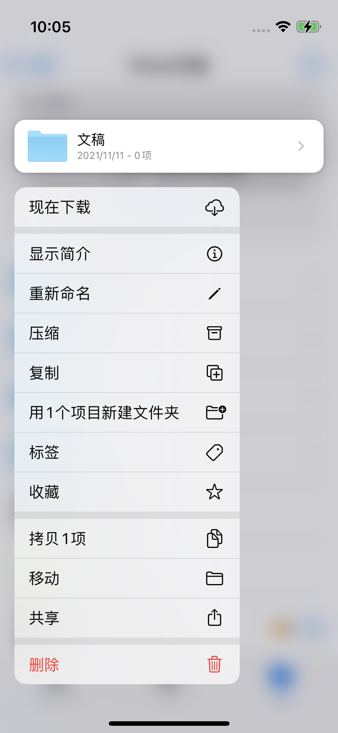 志丹苹果服务网点分享如何在iPhone手机上找到下载文件 