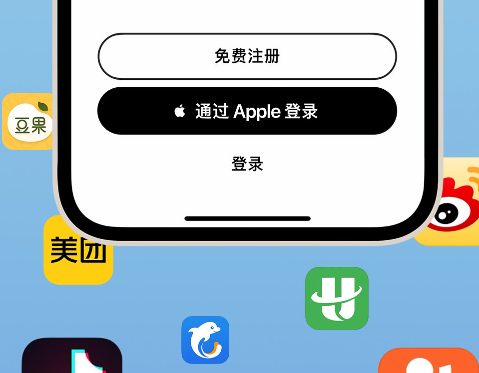 志丹苹果手机维修分享通过 Apple ID 登录第三方应用和网站有哪些优点 