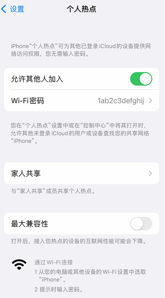志丹苹果手机维修分享如何用 iPhone 为其他设备连上网 