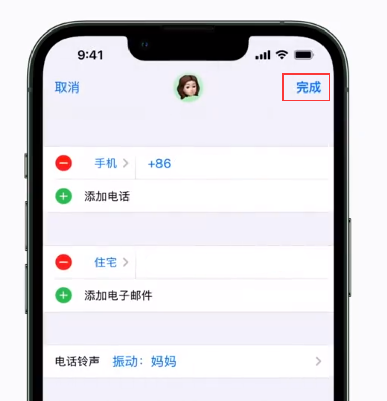志丹苹果手机维修分享iPhone 小技巧：为特定联系人设置专属来电振动模式 