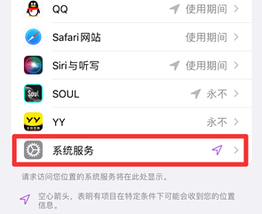 志丹苹果手机维修分享iPhone如何打开重要地点摘要 