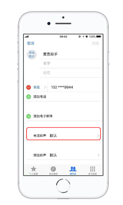 志丹苹果13维修分享iPhone 13静音时，不想错过重要电话怎么办 