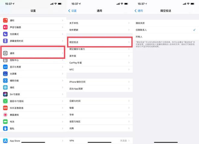 志丹苹果13维修分享iPhone 13关闭隔空投送方法教程 