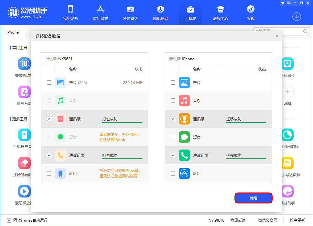 志丹苹果13维修分享如何把安卓手机的数据迁移到iPhone13上 
