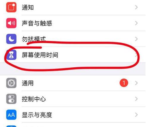 志丹苹果13维修分享iPhone 13如何设置屏幕使用时间 