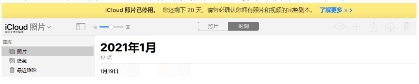 志丹苹果手机维修分享如何彻底删除iCloud上的照片 