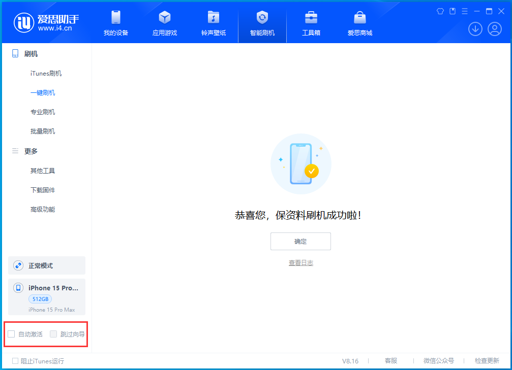 志丹苹果手机维修分享iOS 17.3正式版升级_iOS 17.3正式版一键刷机教程 