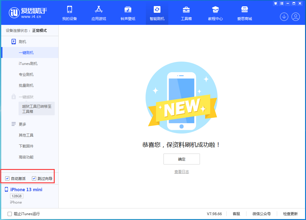志丹苹果手机维修分享iOS 16.4 RC版升级_iOS 16.4 RC版一键刷机教程 
