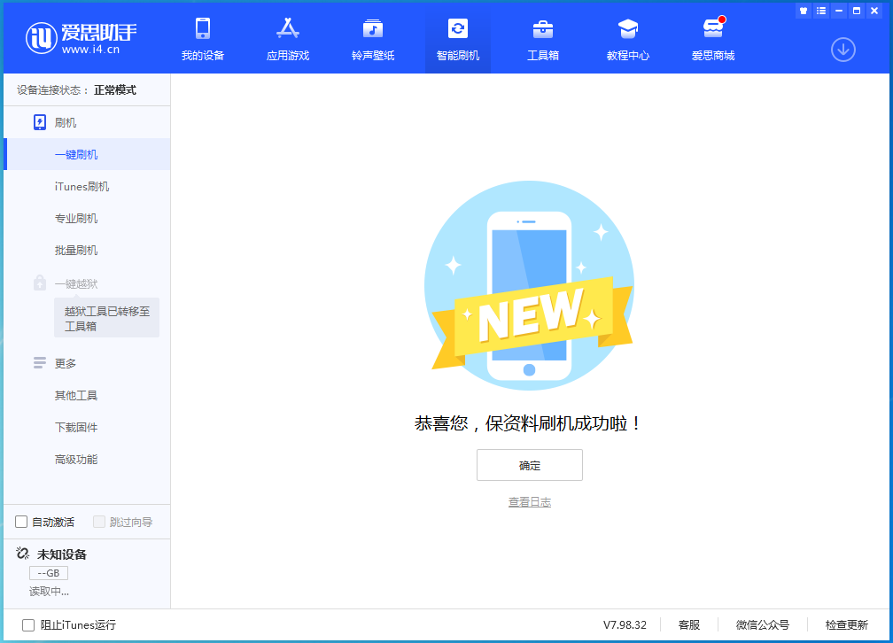 志丹苹果手机维修分享iOS 16测试版升级_iOS 16测试版一键刷机教程 