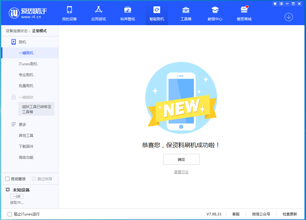 志丹苹果手机维修分享iOS 15 正式版升级_iOS 15 正式版一键刷机教程 