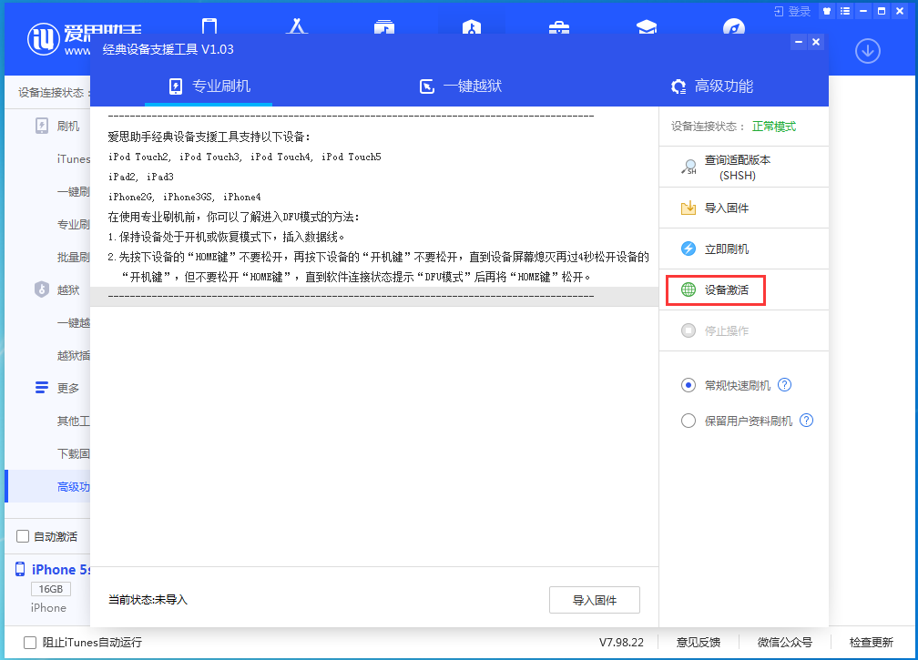 志丹苹果手机维修分享iOS 12.5.1 正式版_iOS 12.5.1正式版一键刷机教程 