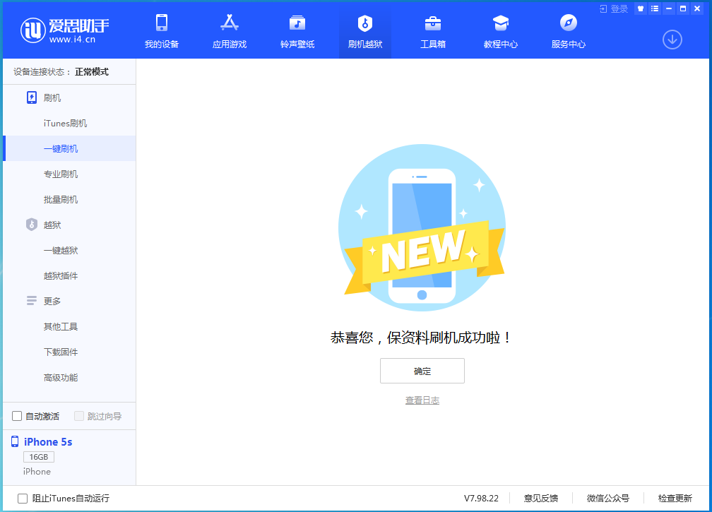 志丹苹果手机维修分享iOS 12.5 正式版_iOS 12.5 正式版一键刷机教程 