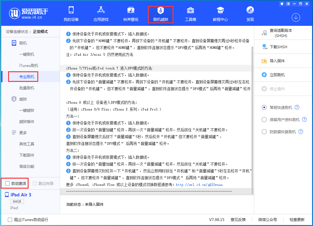 志丹苹果手机维修分享iOS 14.2 测试版_iOS 14.2 测试版一键刷机教程 