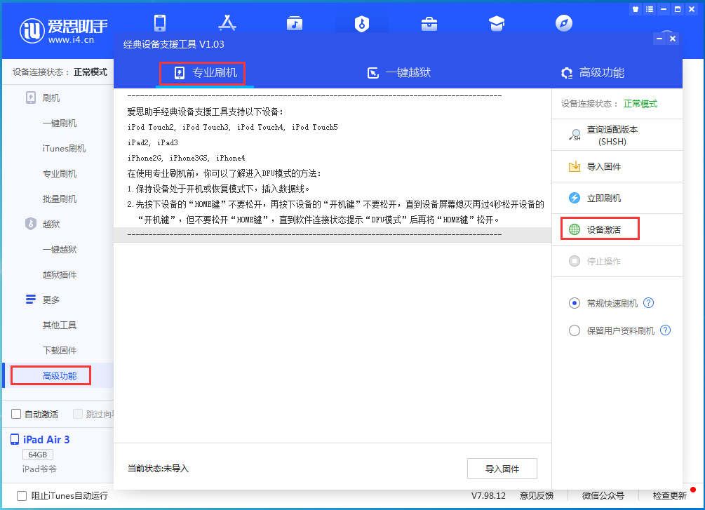 志丹苹果手机维修分享iOS 13.6.1正式版_iOS 13.6.1正式版一键刷机教程 