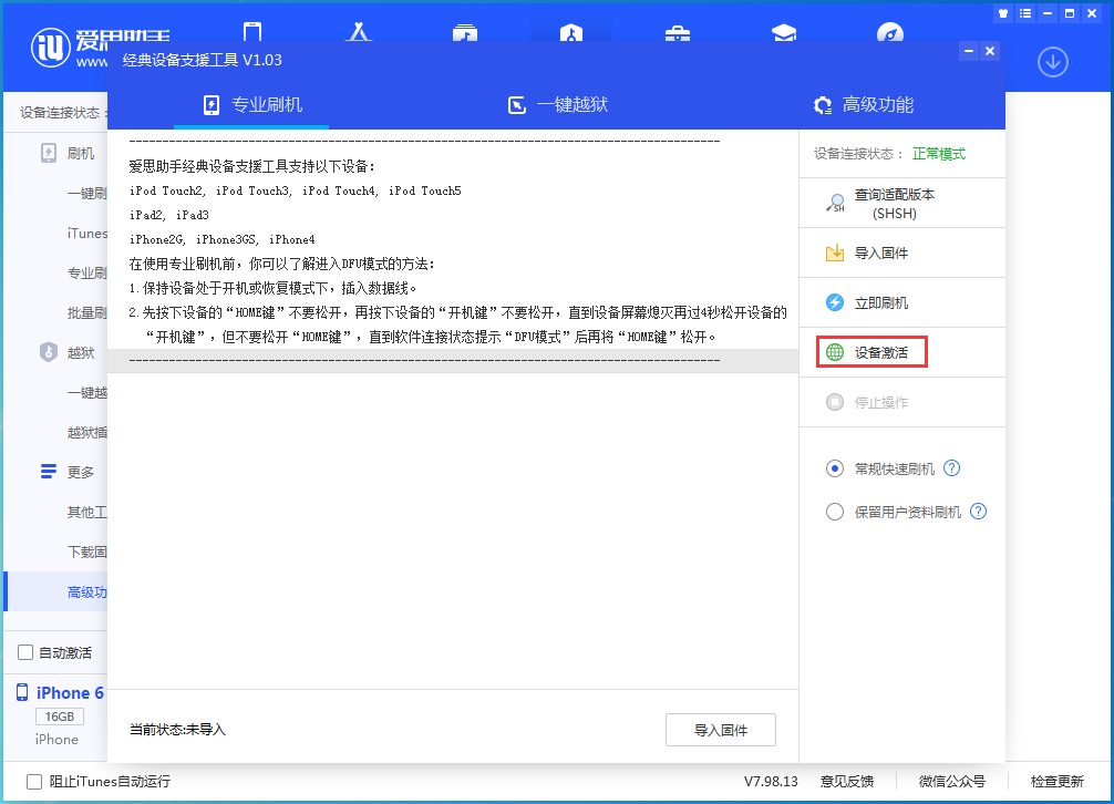 志丹苹果手机维修分享iOS 12.4.7正式版_iOS 12.4.7 正式版一键刷机教程 